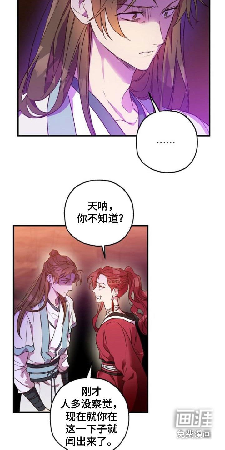 第72章：恋人关系
