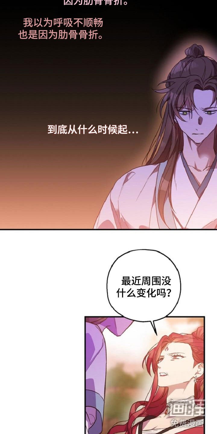 第72章：恋人关系