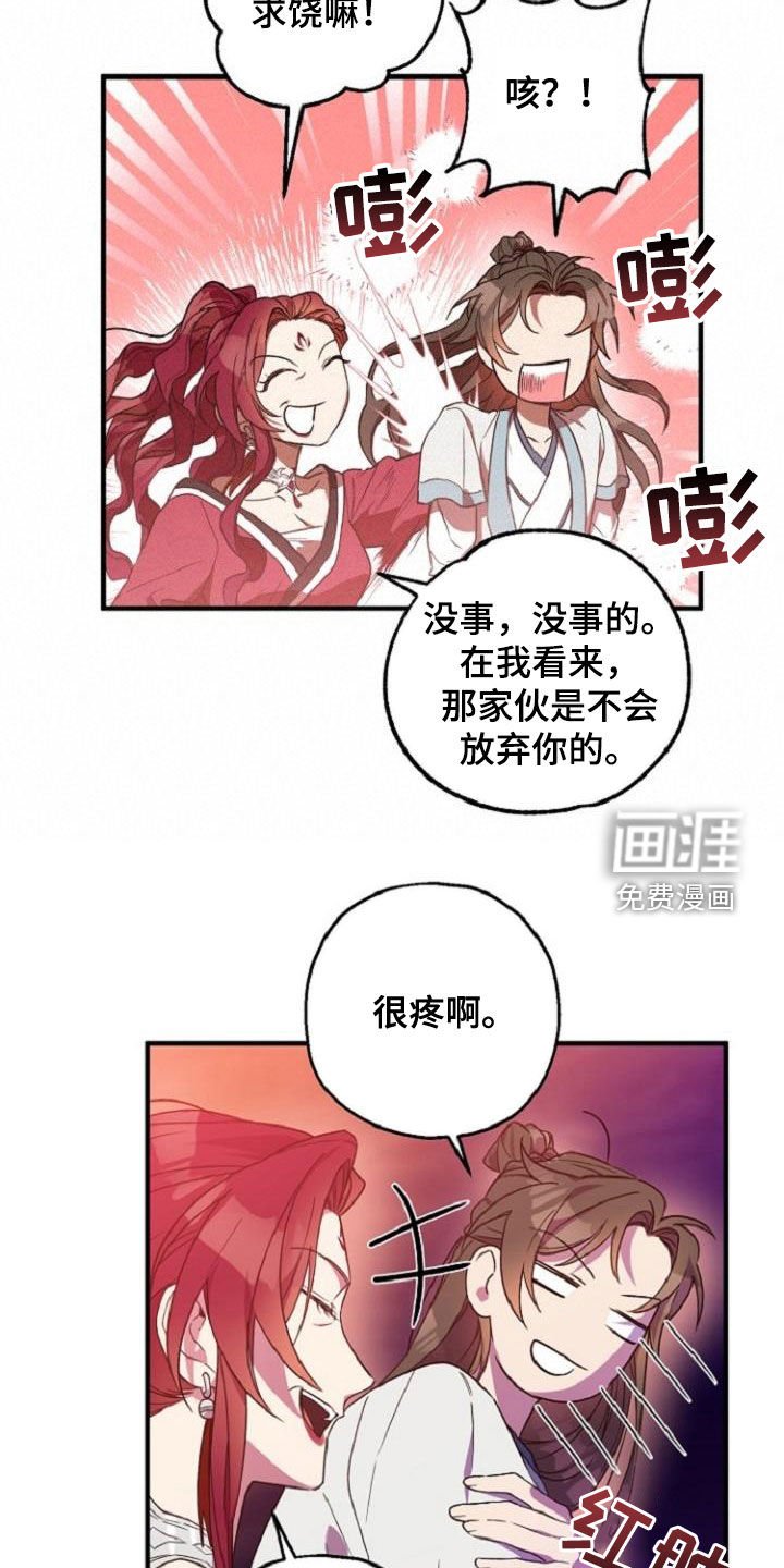 第72章：恋人关系