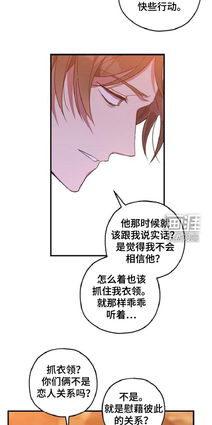 第72章：恋人关系