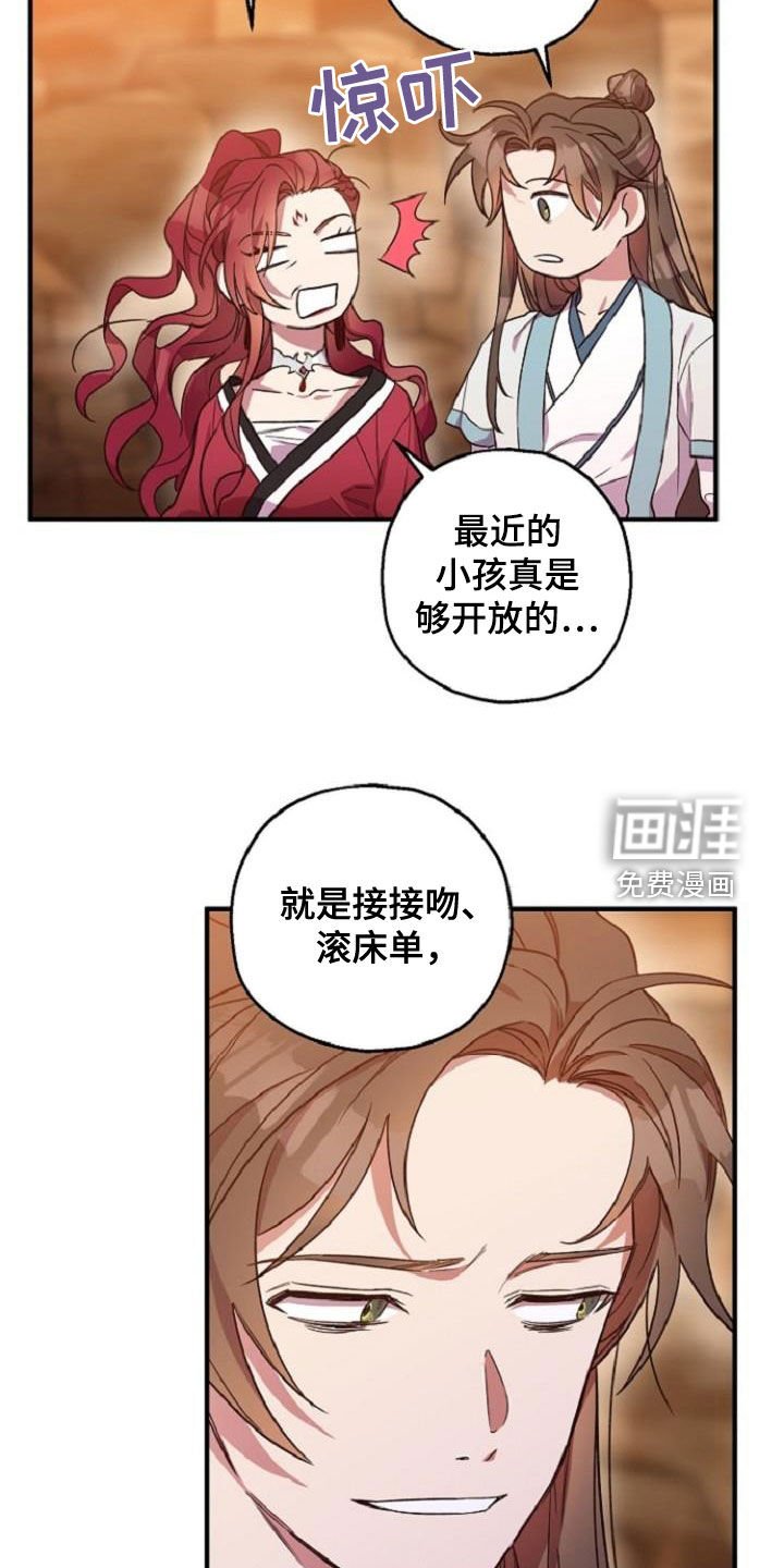 第72章：恋人关系