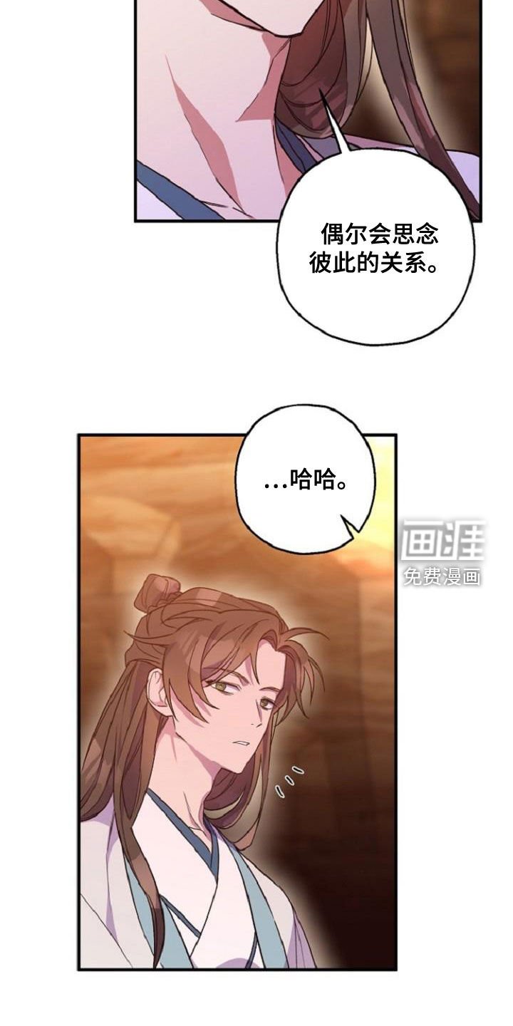 第72章：恋人关系