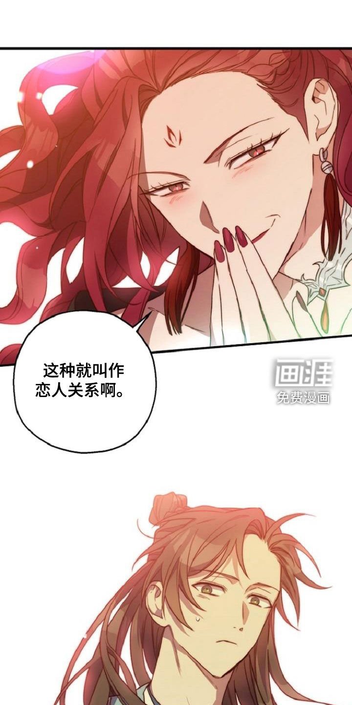 第72章：恋人关系