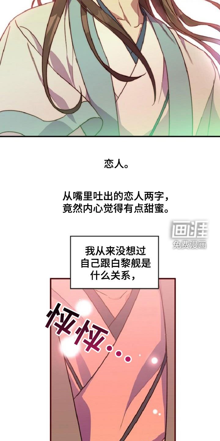 第72章：恋人关系