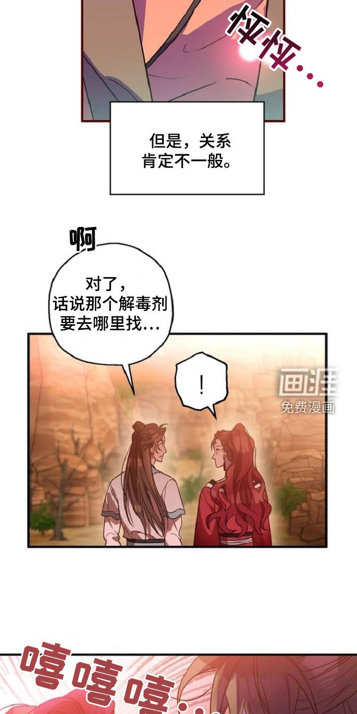第72章：恋人关系
