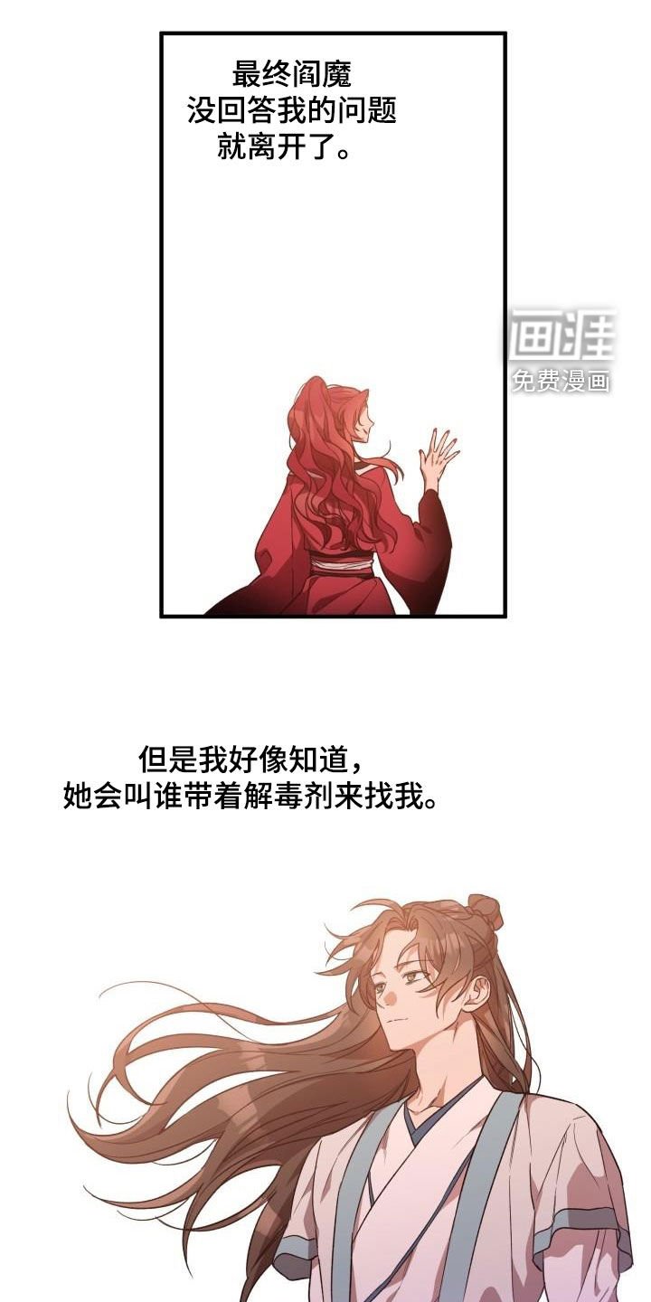 第73章：不要道歉