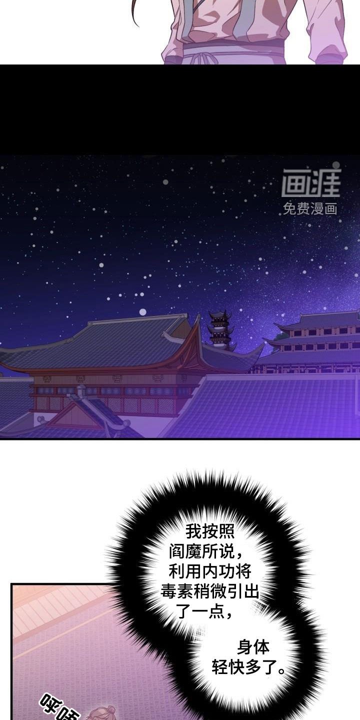 第73章：不要道歉