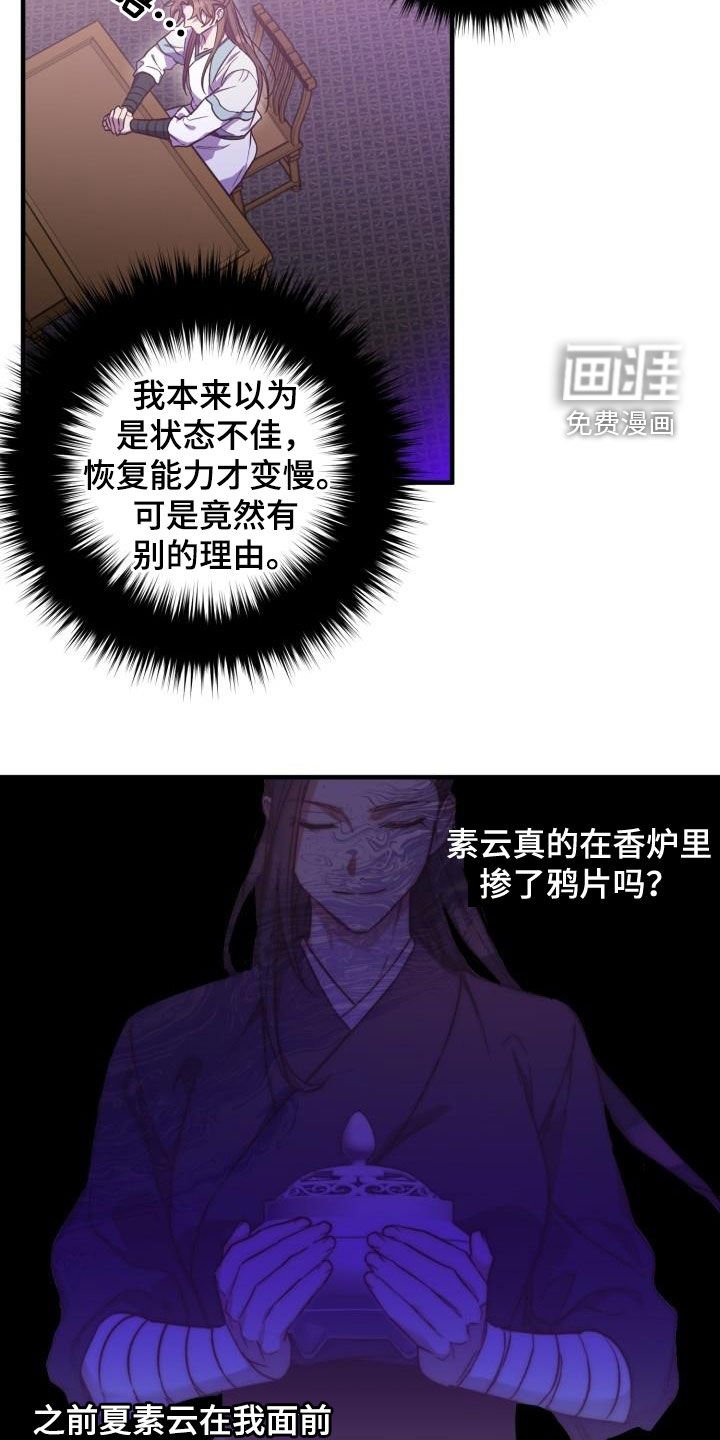 第73章：不要道歉