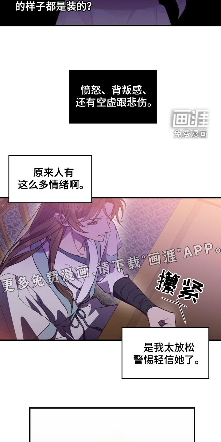 第73章：不要道歉