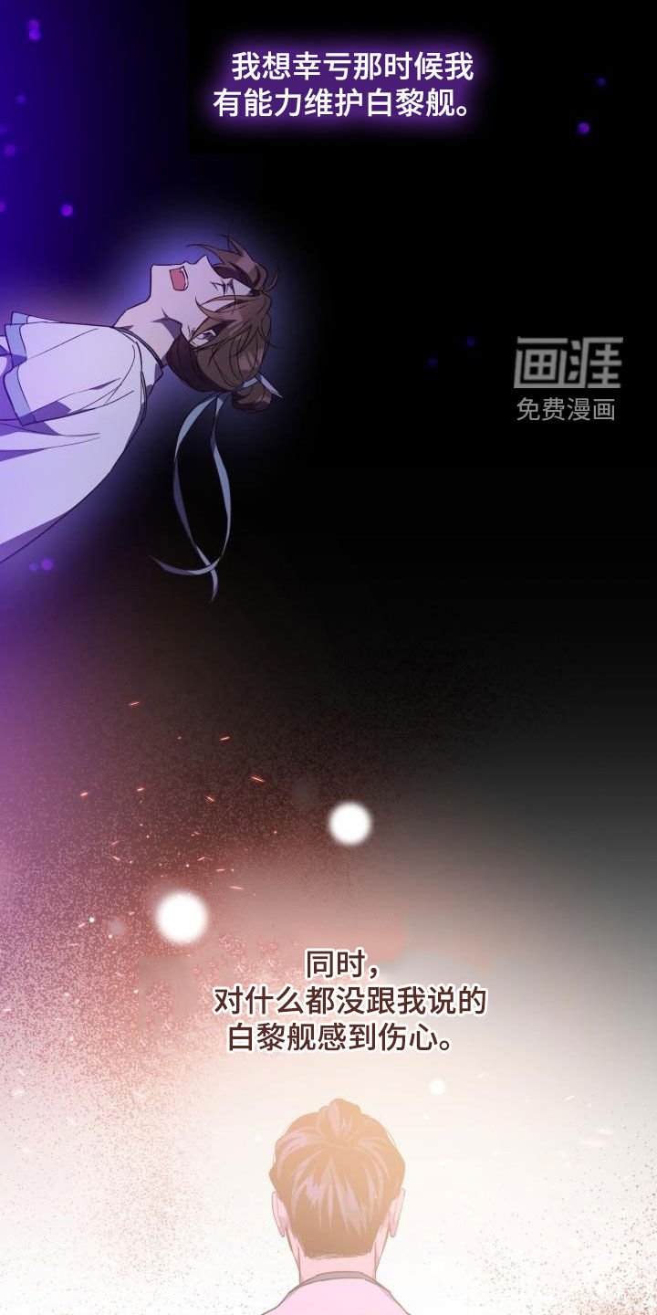 第73章：不要道歉
