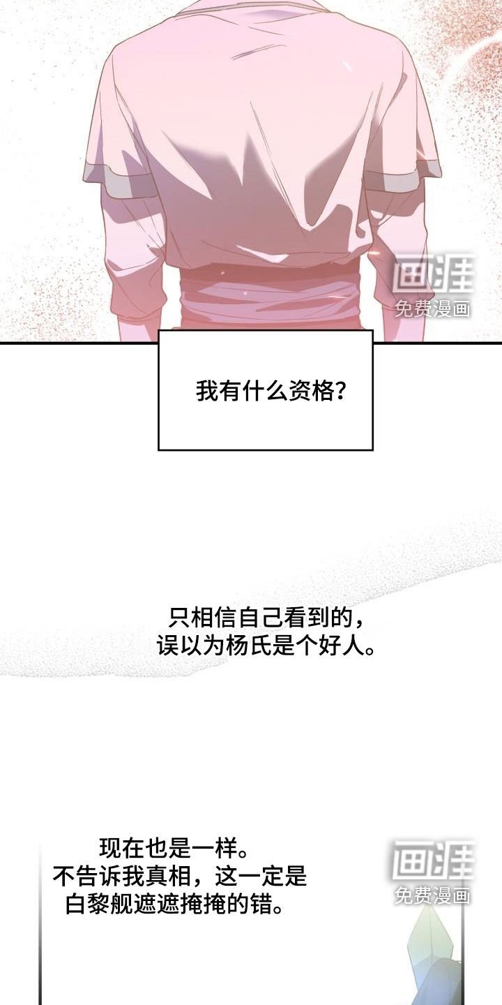 第73章：不要道歉