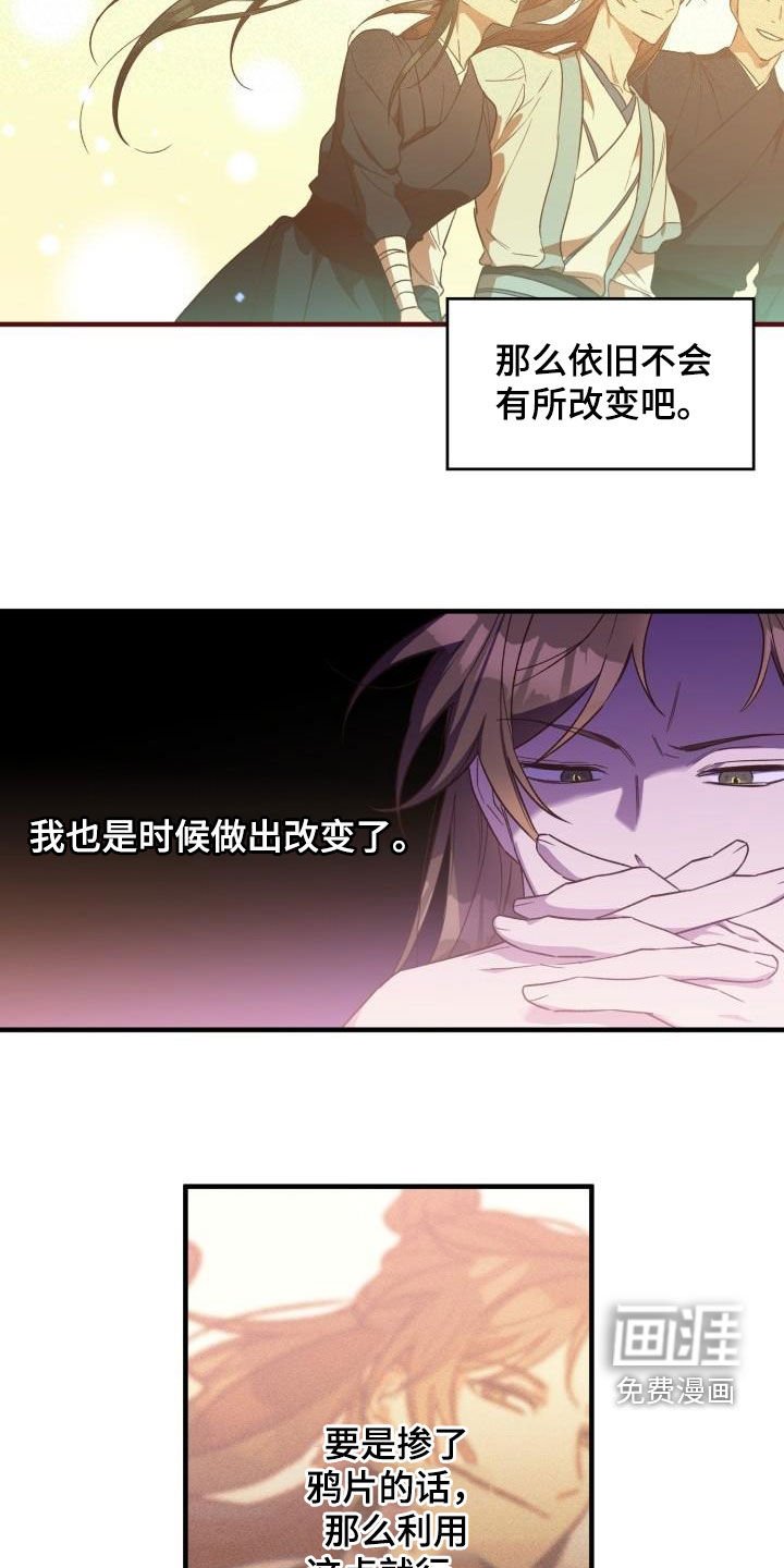第73章：不要道歉