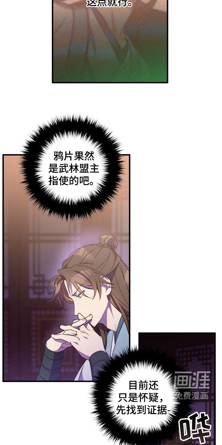 第73章：不要道歉