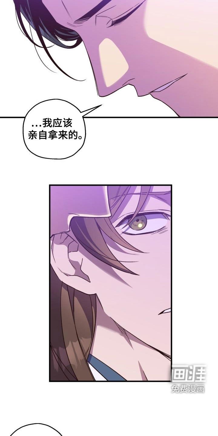 第73章：不要道歉