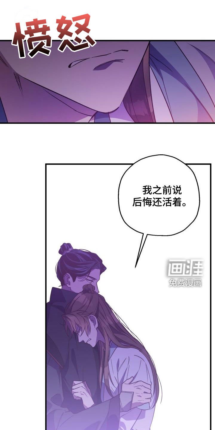 第74章：背叛（第一季完结）