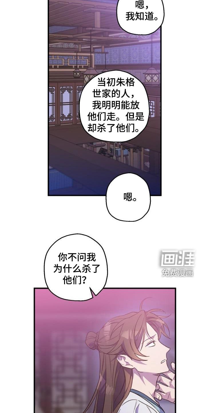 第74章：背叛（第一季完结）
