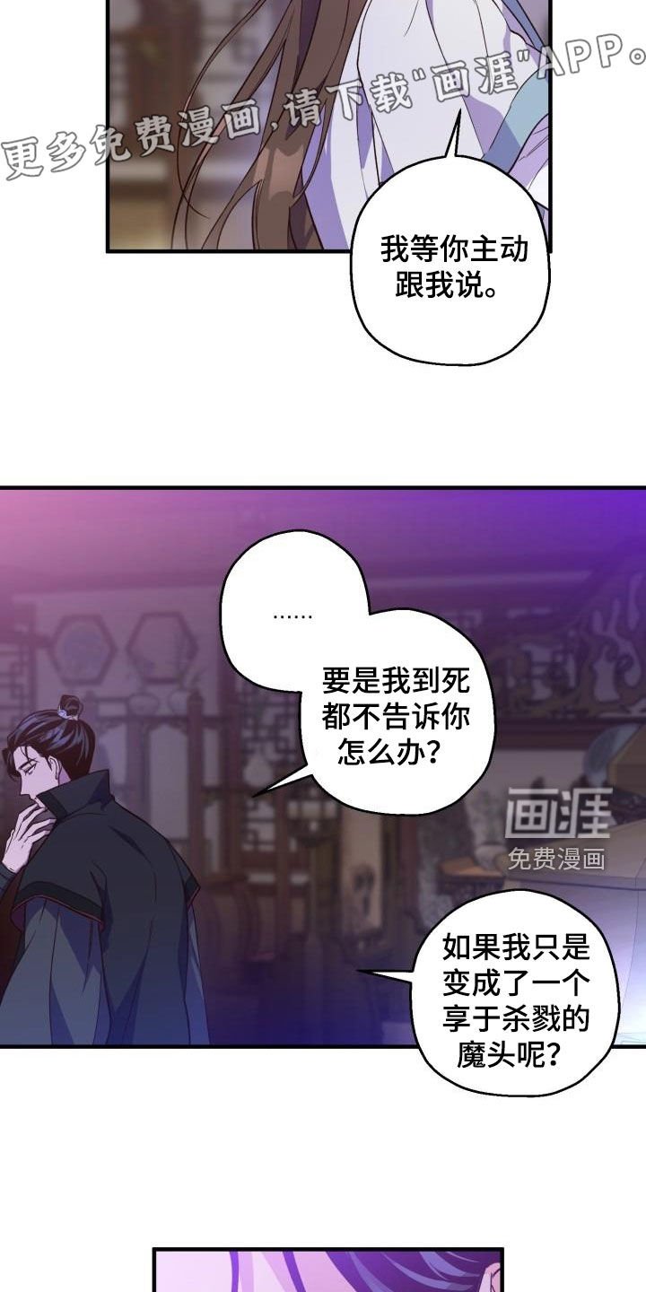 第74章：背叛（第一季完结）