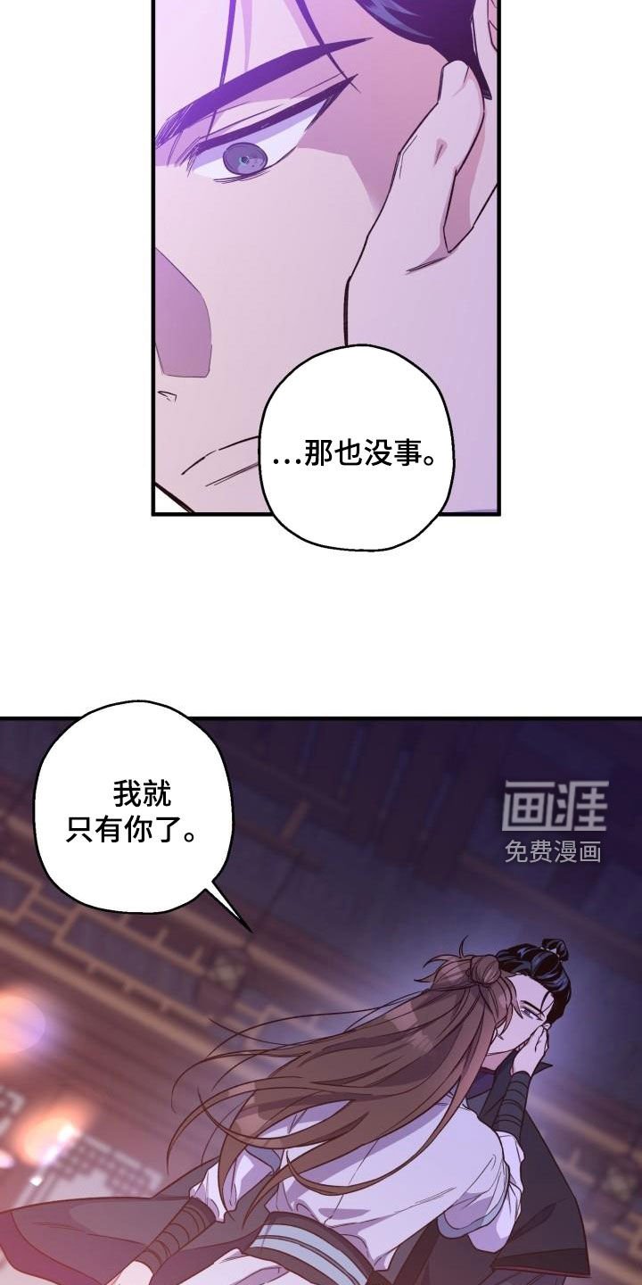 第74章：背叛（第一季完结）