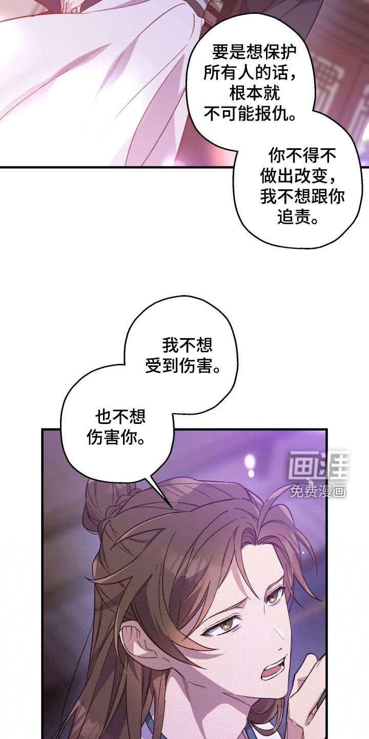 第74章：背叛（第一季完结）