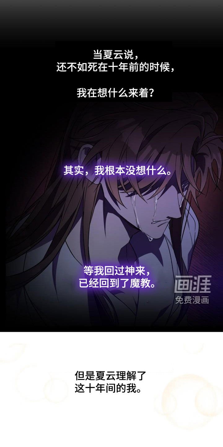 第74章：背叛（第一季完结）