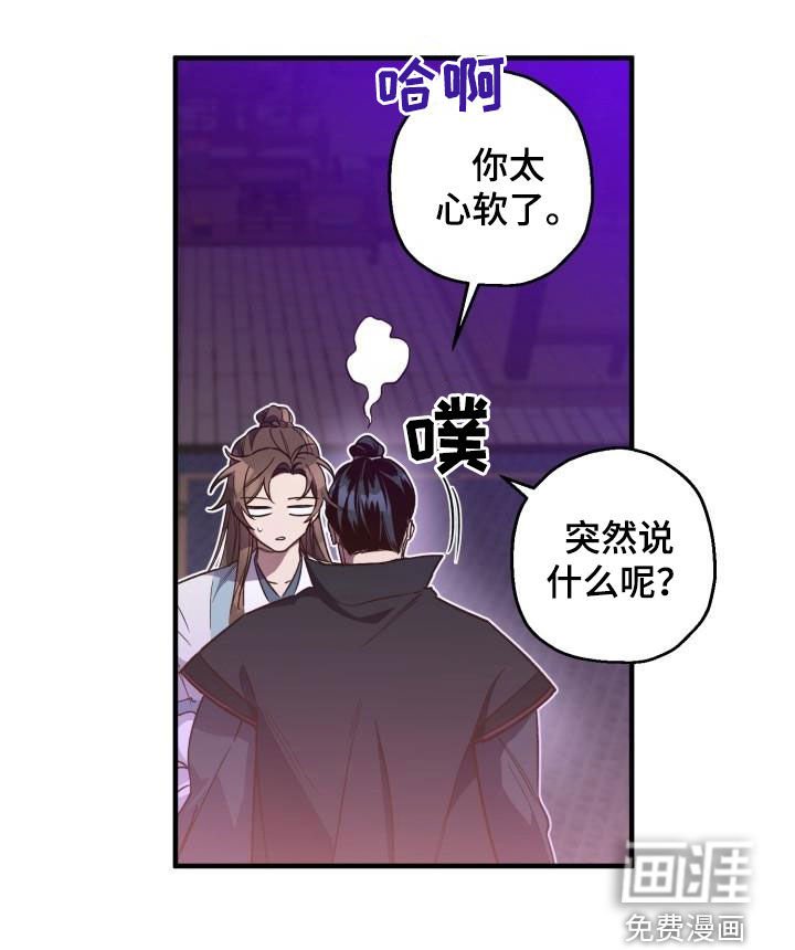 第74章：背叛（第一季完结）