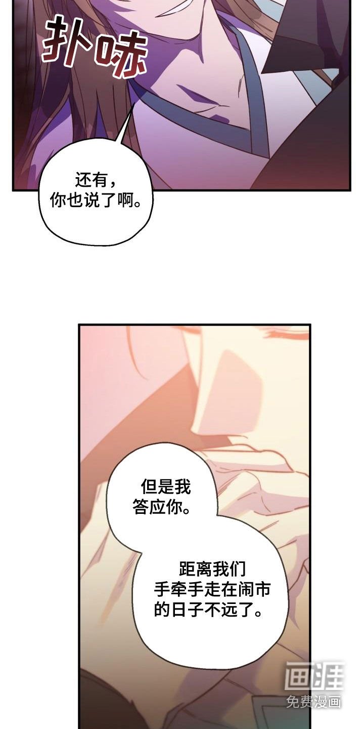 第74章：背叛（第一季完结）
