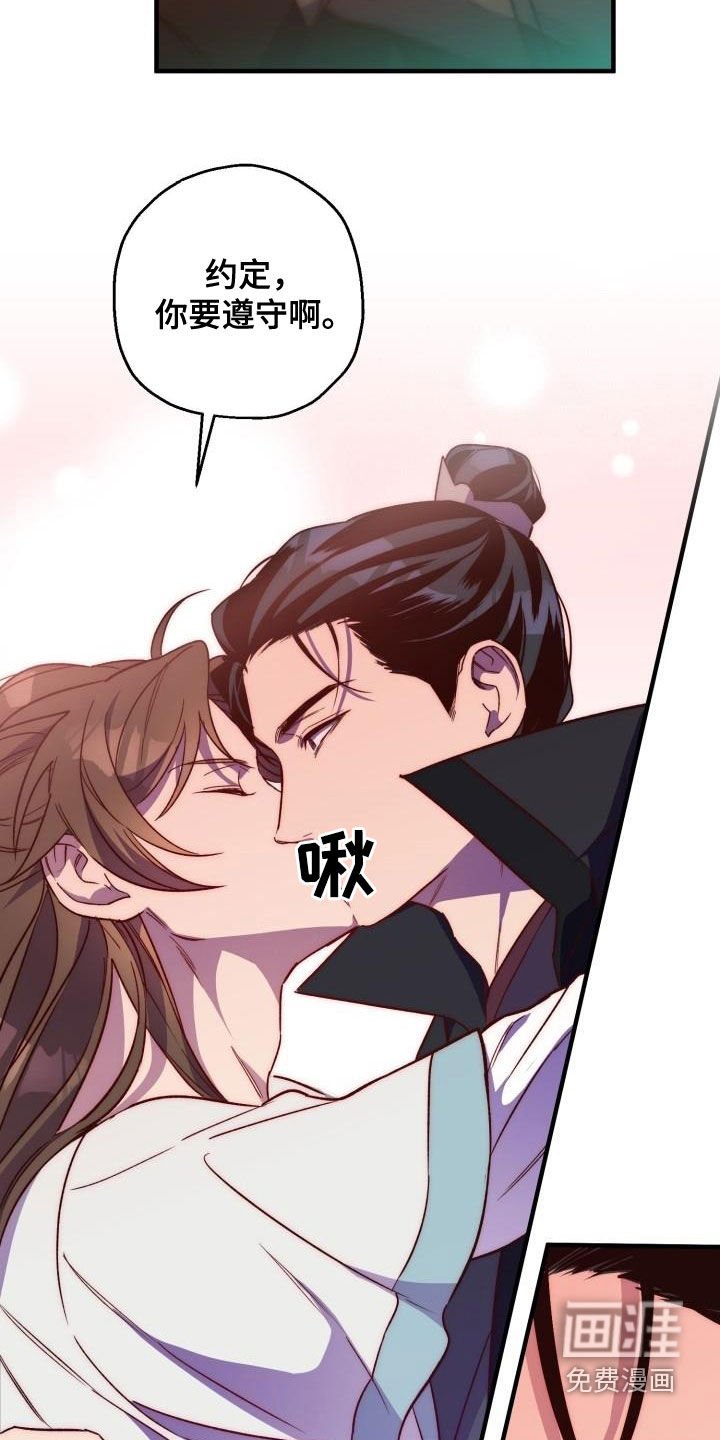 第74章：背叛（第一季完结）