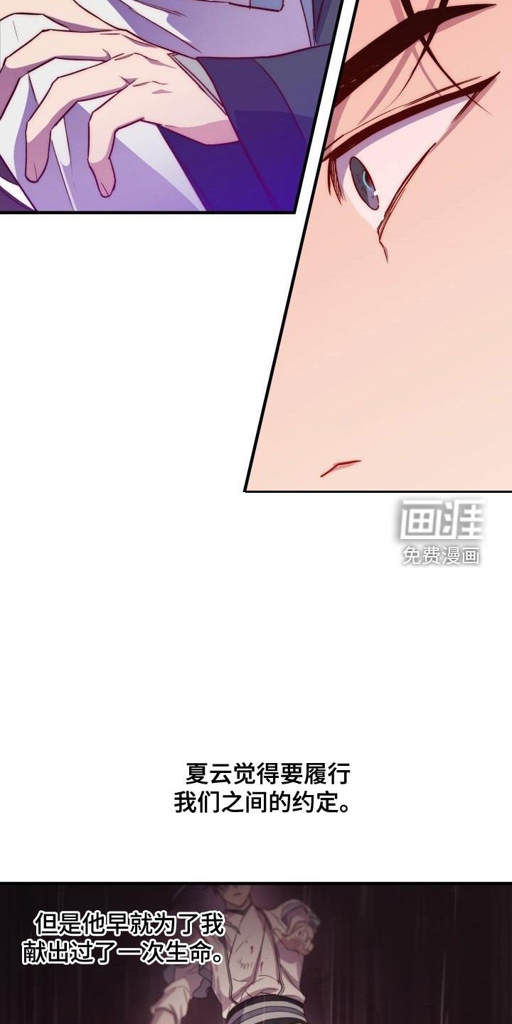 第74章：背叛（第一季完结）
