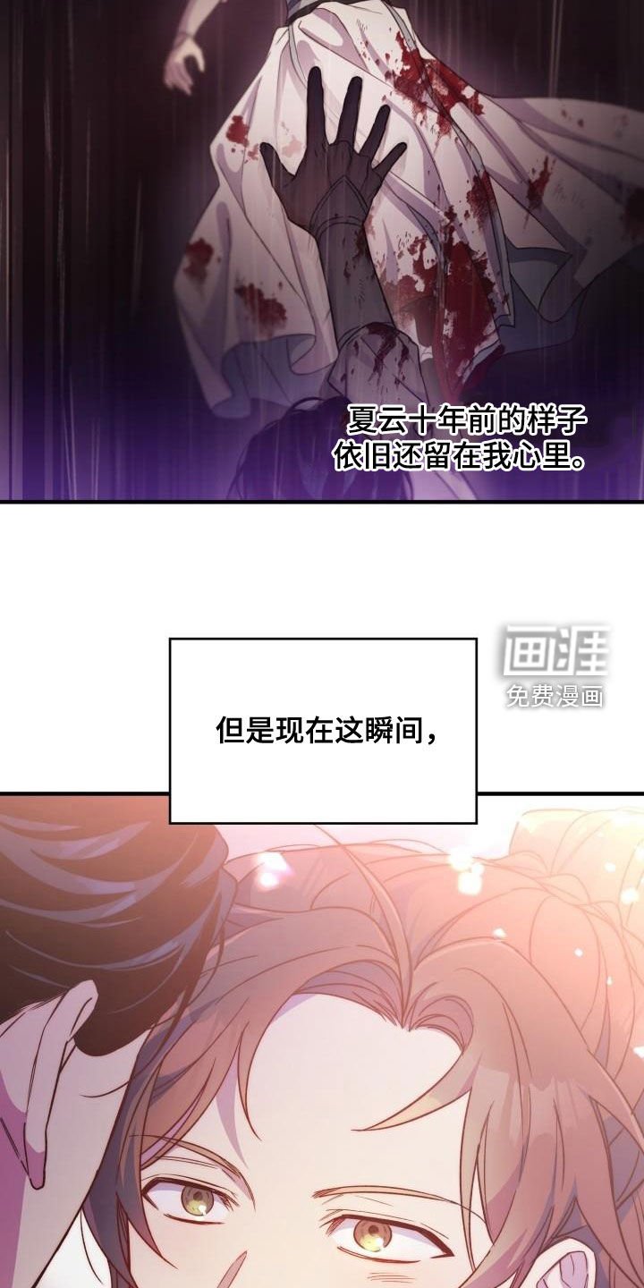 第74章：背叛（第一季完结）