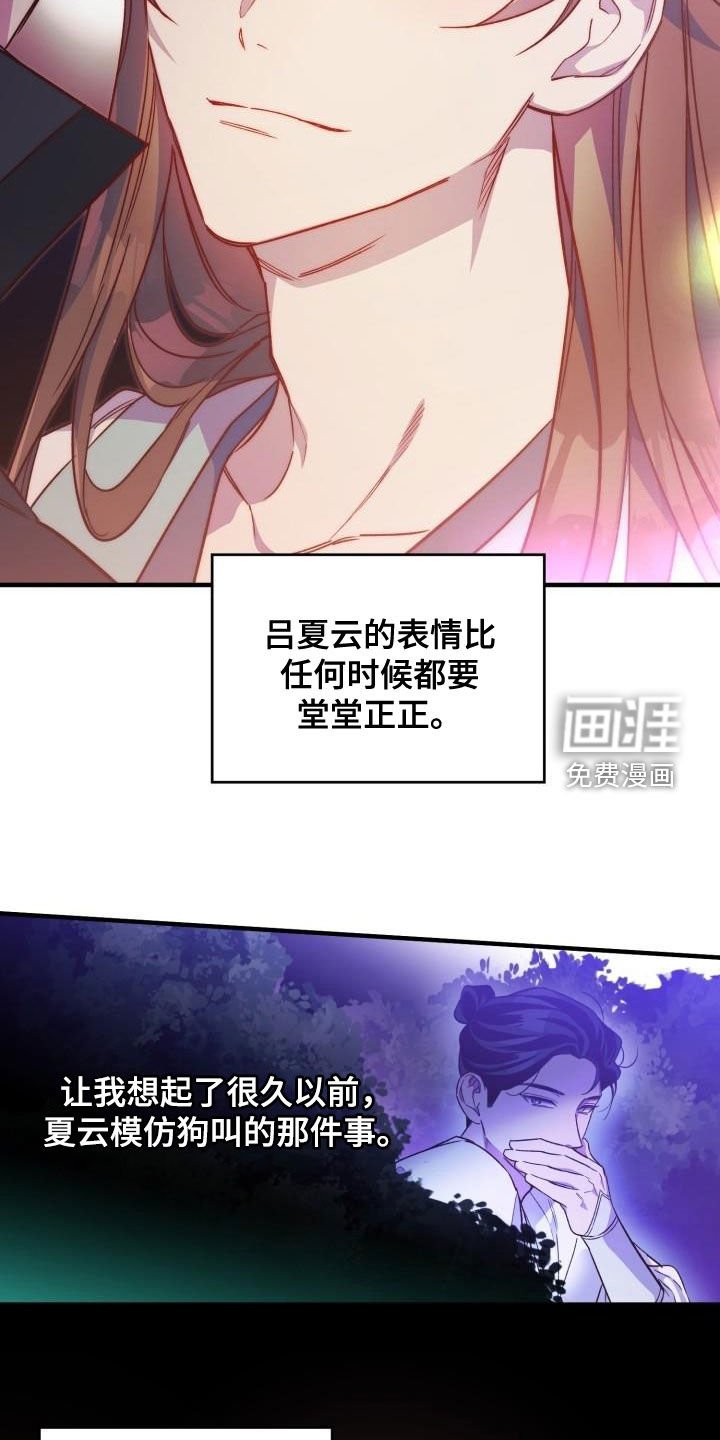 第74章：背叛（第一季完结）