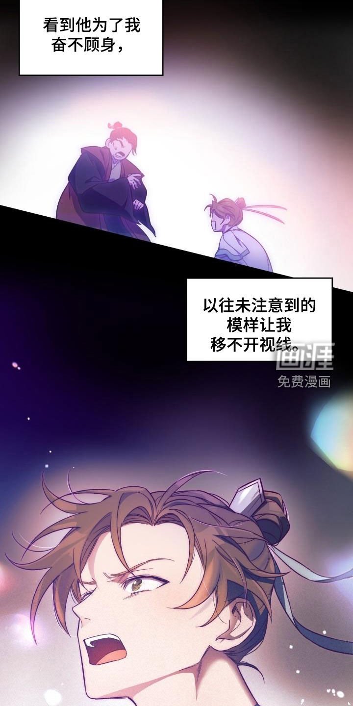 第74章：背叛（第一季完结）