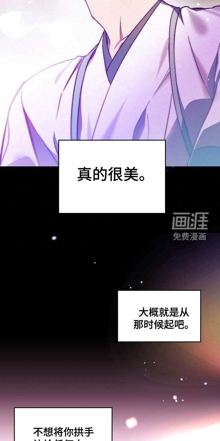第74章：背叛（第一季完结）