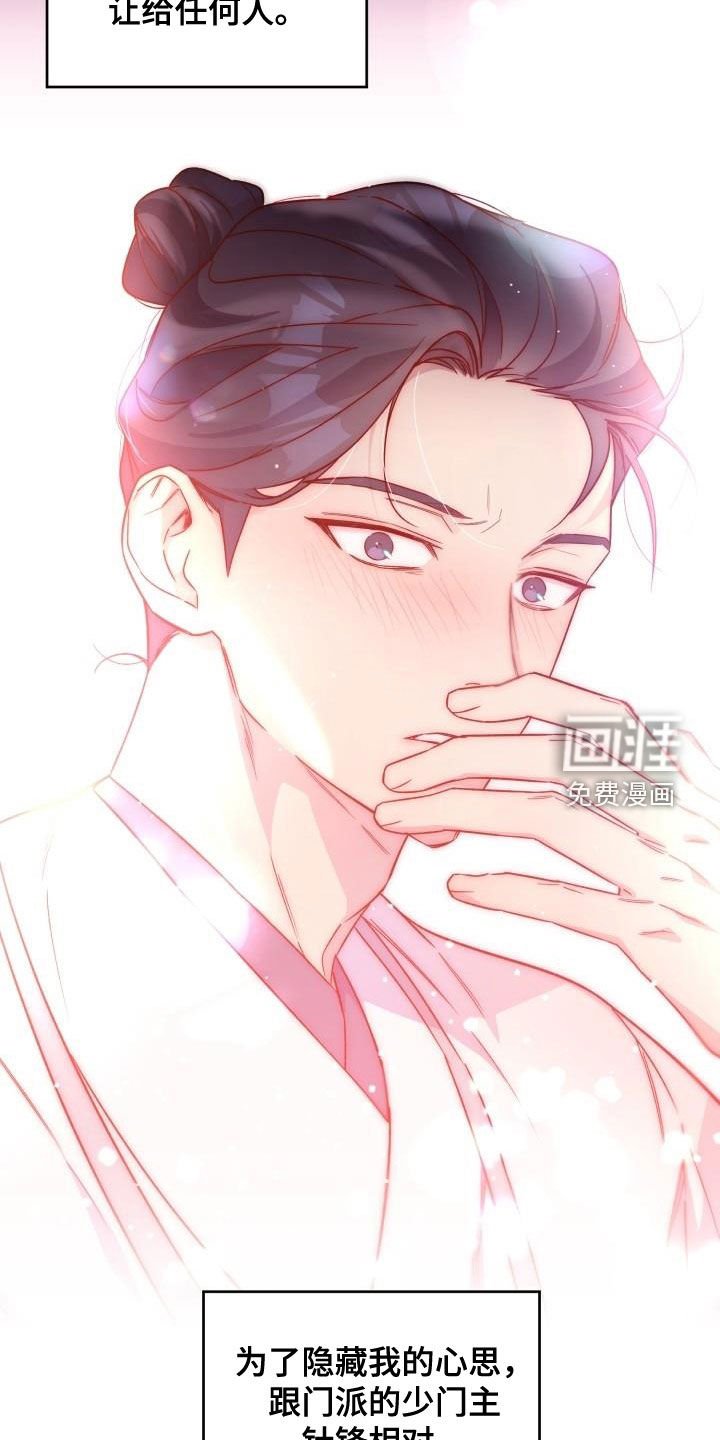 第74章：背叛（第一季完结）