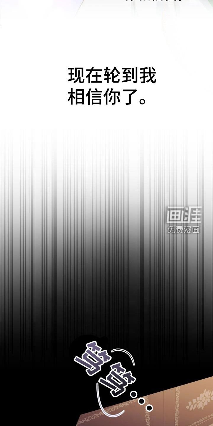 第74章：背叛（第一季完结）