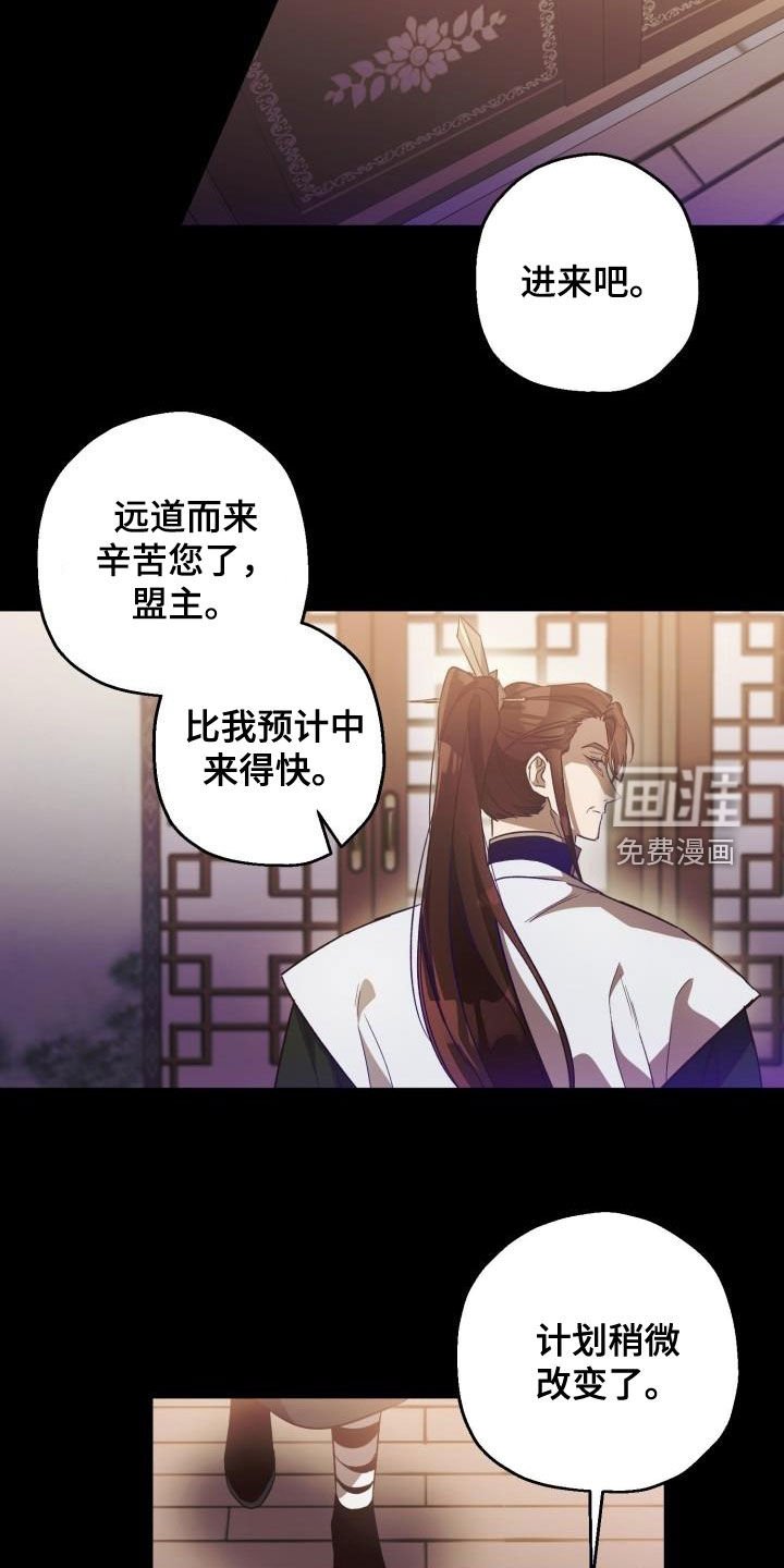 第74章：背叛（第一季完结）
