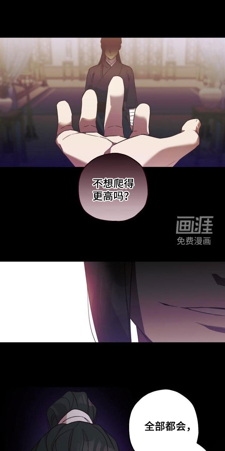 第74章：背叛（第一季完结）