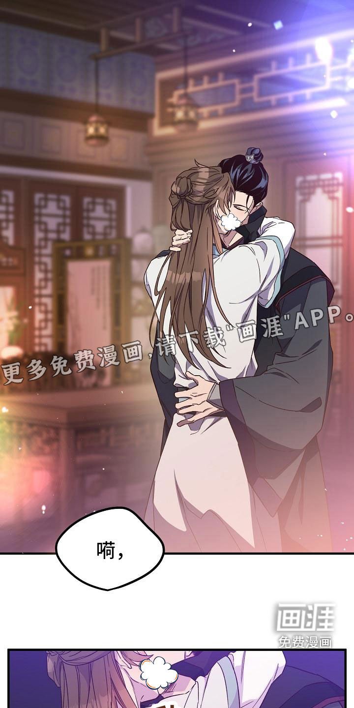 第75章：【第二季】默契
