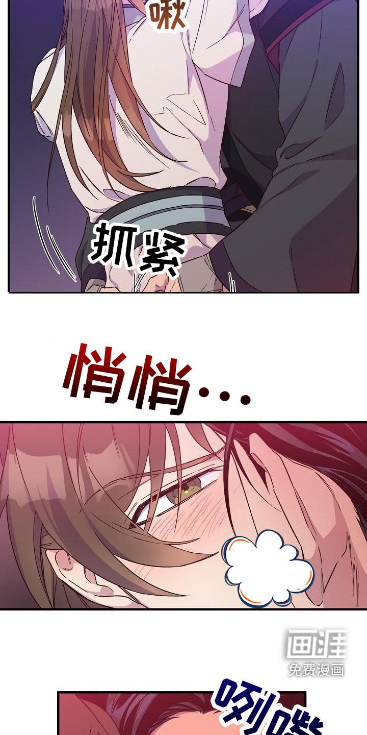 第75章：【第二季】默契