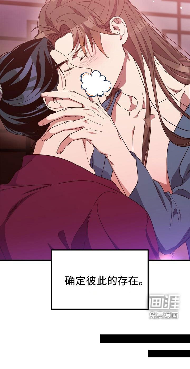 第75章：【第二季】默契