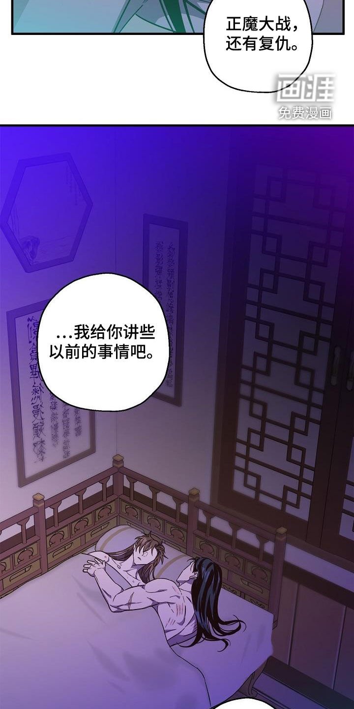 第76章：【第二季】讲故事