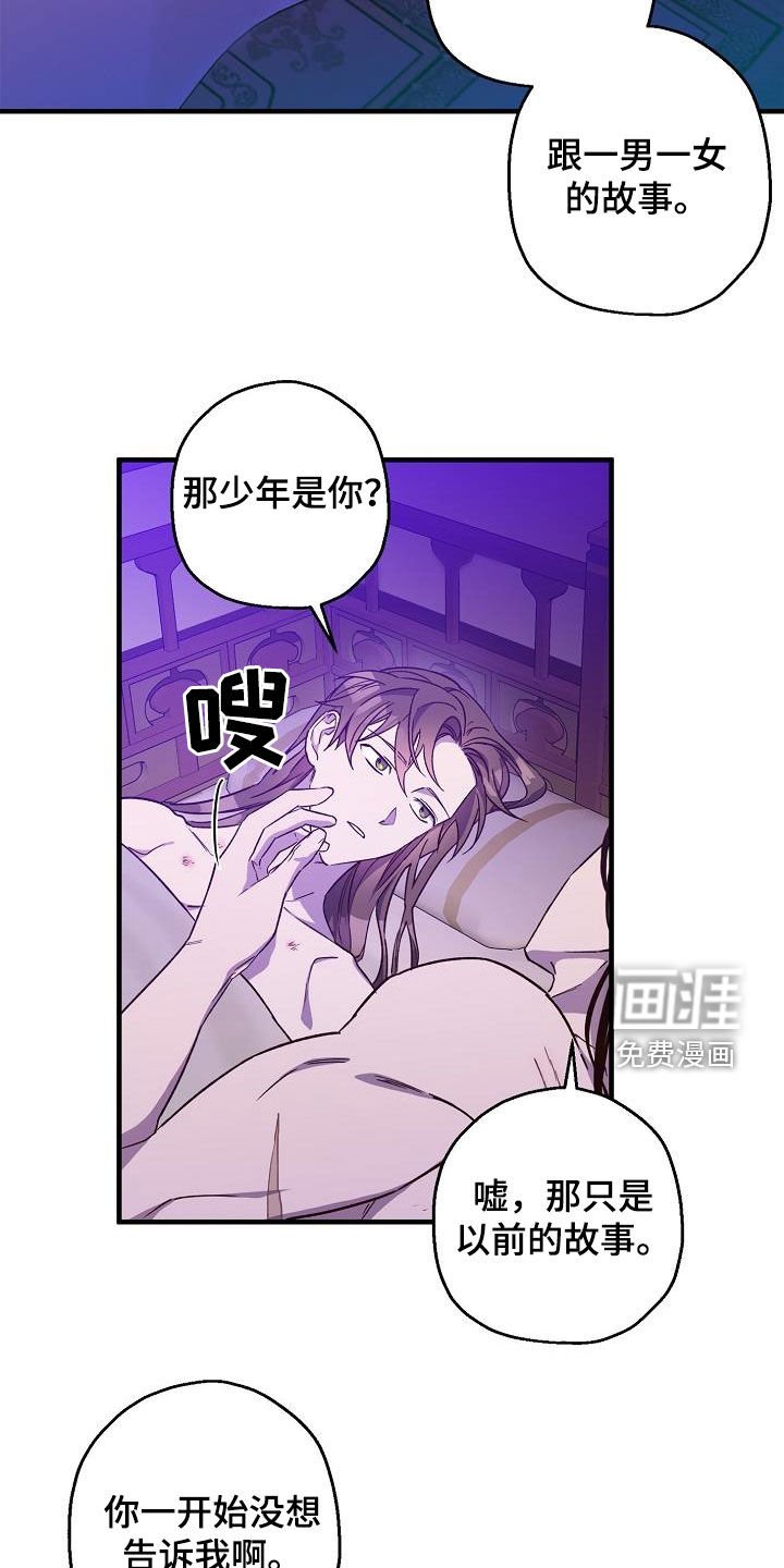 第76章：【第二季】讲故事