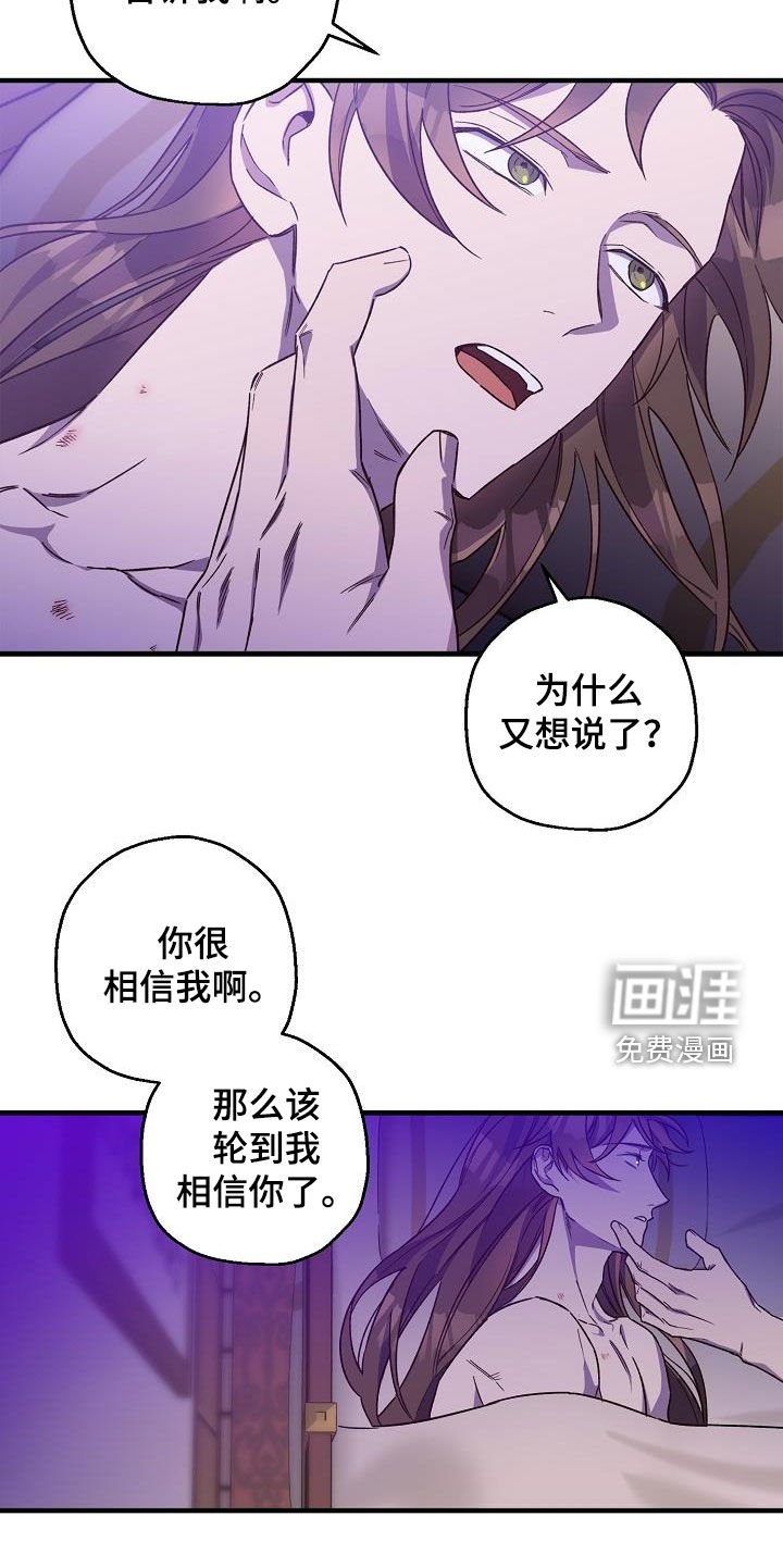 第76章：【第二季】讲故事