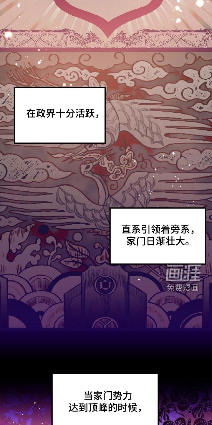 第76章：【第二季】讲故事