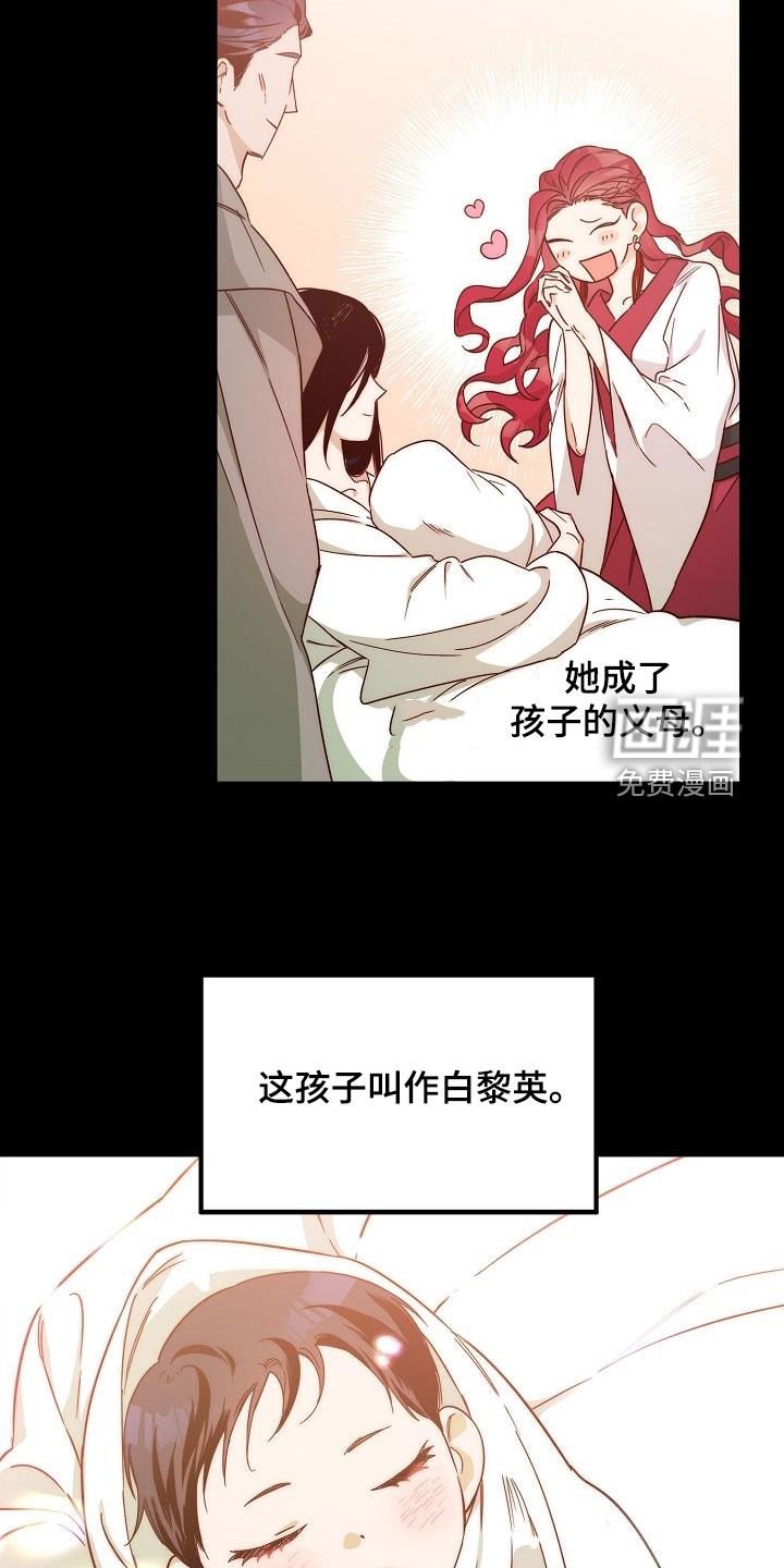 第77章：【第二季】白黎英
