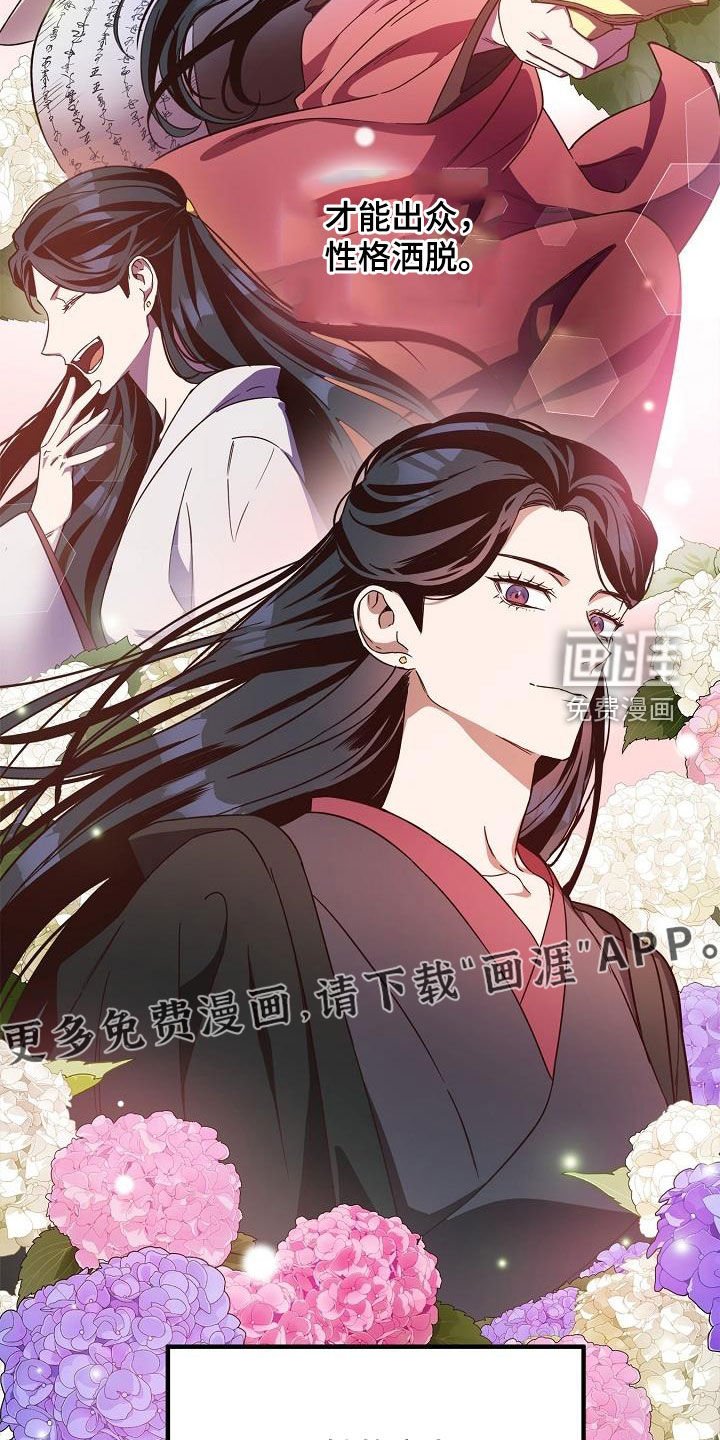 第77章：【第二季】白黎英