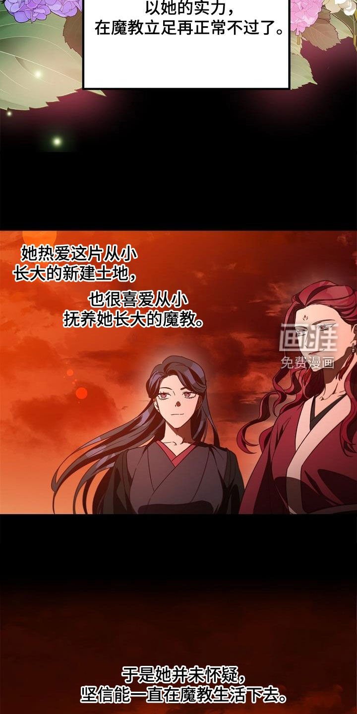 第77章：【第二季】白黎英