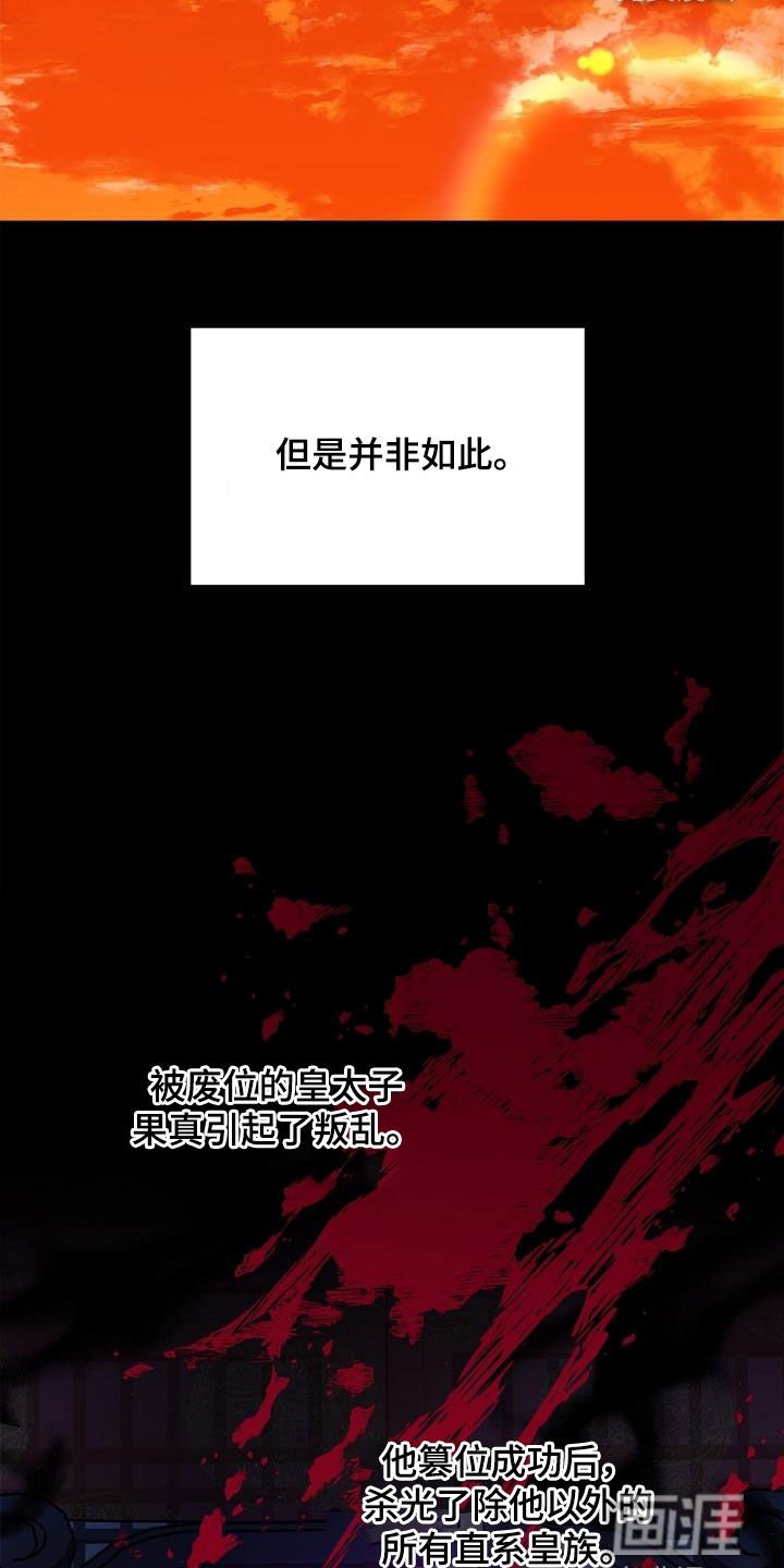 第77章：【第二季】白黎英