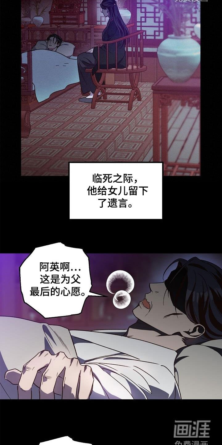第77章：【第二季】白黎英
