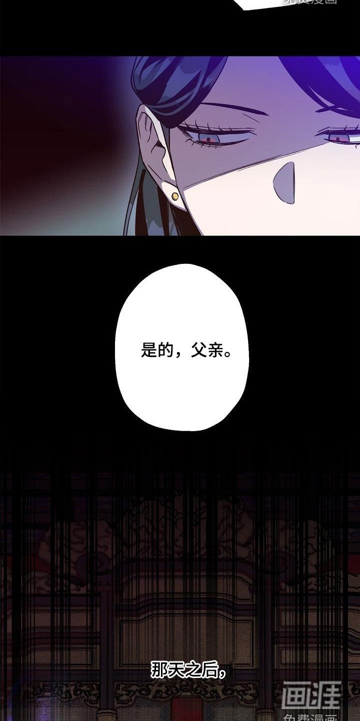 第77章：【第二季】白黎英