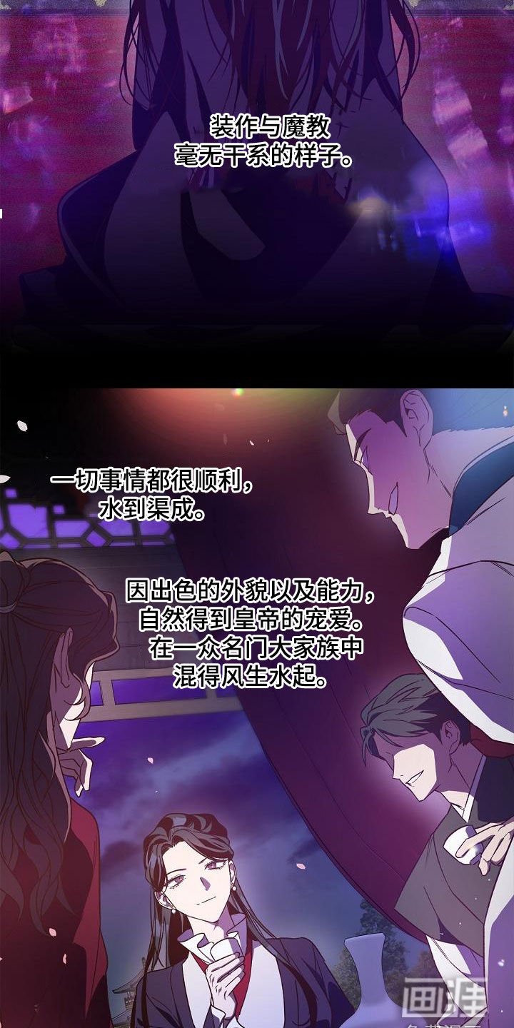 第77章：【第二季】白黎英
